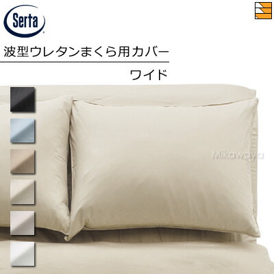 楽天市場】【正規販売店】サータ 枕カバー ピローケース ホテル