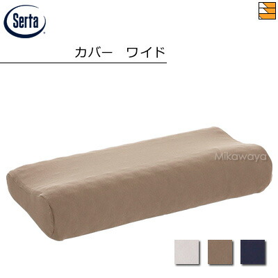楽天市場】【W50LO】【正規販売店】サータ 枕 グラフェンピロー