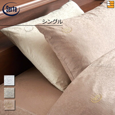 【正規販売店】サータ 枕カバー ピローケース ホテルスタイル カンパーナHS-612 シングル Serta（サータ） ST0532