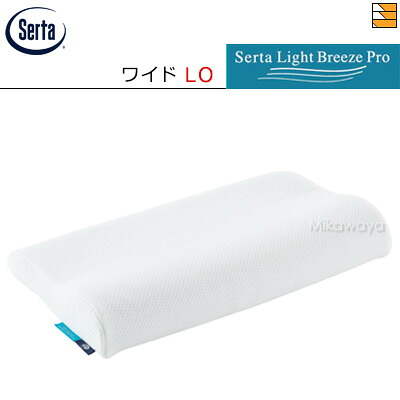 【W61LO】【定まり売りわたす店】サータ 枕 ライトブリーズプロピロー P1007 LO印字機 W61 のど頚受け支える Serta（サータ） ST0239