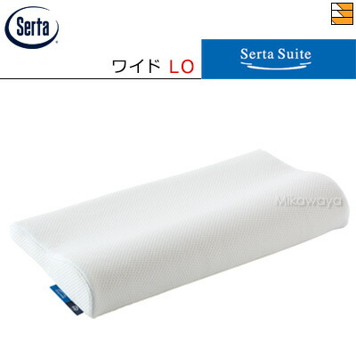 【W61LO】【正規販売店】サータ 枕 スイートピロー P1003 LOタイプ W61 ネックサポート Serta（サータ） ST0243