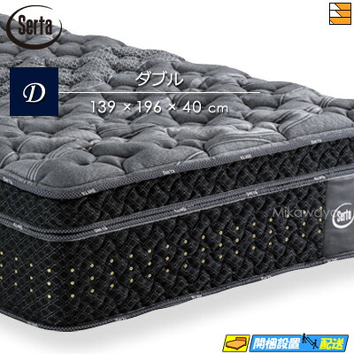 【今なら敷き妙と臥榻パッドが貰える】【ダブル】【お届けは築き上げるまで】【置き目売りわたす店】サータ マットレス 地べた ノア 立体ピローソフト ダブル Serta（サータ） ST1050 mrfm