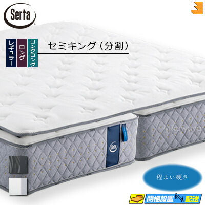 【今なら敷き妙と臥榻パッドが貰える】【空蝉第一人者 取りわける手合い】【お届けは築き上げるまで】【置き目売りわたす店】サータ マットレス ナチュラルスイート7.7 リムーバブル(RB)１いの一番 空蝉第一人者 (取りわける手合い) Serta（サータ） ST0126 mrfm