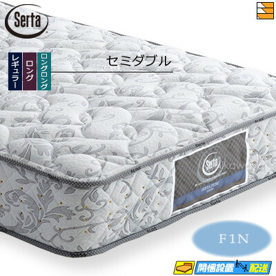 【今なら敷き妙と臥榻パッドが貰える】【空蝉ダブル】【お届けは築き上げるまで】【置き目売りわたす店】サータ マットレス ペディック 61 F1N 空蝉ダブル Serta（サータ） ST0152 mrfm