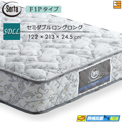 即納特典付き サータ マットレス ペディック 61 F1P 長さ213cm