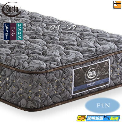 楽天市場】マットレス 寝具 サータ SERTA クイーン 幅163cm 6.8インチ
