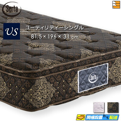 【今なら敷き妙と臥榻パッドが貰える】【ありがた味シングル】【お届けはとり備えるまで】【置き目売りわたす店】サータ マットレス 言い慣わし BOX-T6.8 ありがた味シングル Serta（サータ） ST0195