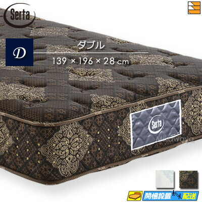 サータ　トラディション PS シングル 楽天市場】【正規販売店】 サータ マットレス シングル トラディション