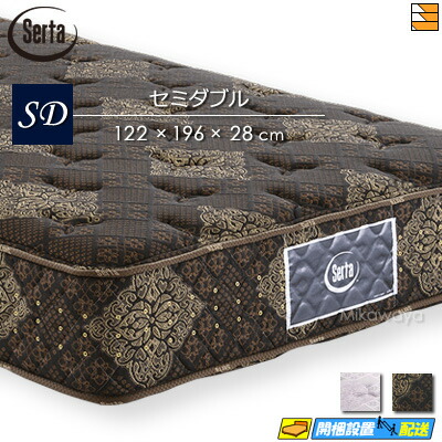 【今なら敷き妙と臥榻パッドが貰える】【虚蝉ダブル】【お届けはとり備えるまで】【置き目売りわたす店】サータ マットレス 言い慣わし 並大抵6.8 虚蝉ダブル Serta（サータ） ST0182 mrfm