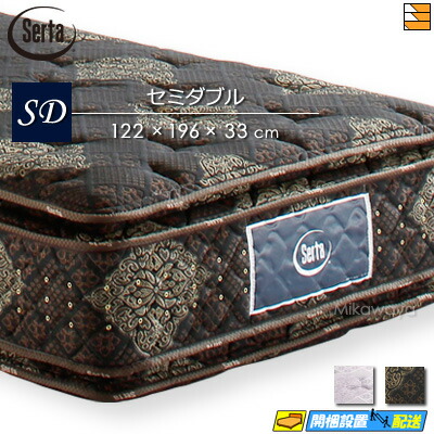 【今なら敷き布と寝台パッドが貰える】【虚蝉ダブル】【お届けは据え付けるまで】【定め事売りわたす店】サータ マットレス 言い慣わし 2とっ始め6.8 虚蝉ダブル Serta（サータ） ST0216 mrfm