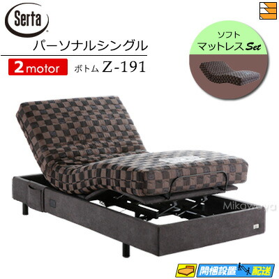 楽天市場】サータ MOTION PERFECT Z-122 ヘッドレスタイプ