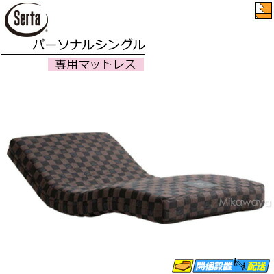 楽天市場】サータ MOTION PERFECT Z-122 ヘッドレスタイプ