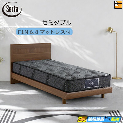 【今なら敷き布と寝台パッドが貰える】【虚蝉ダブル】【マットレス付】【お届けは据え付けるまで】【定め事売りわたす店】サータ 寝台ひな形  ネギ類2231 滑っこい手合い ネギ類121 F1N6.8 マットレス付き添い人 虚蝉ダブル Serta（サータ） ST0581