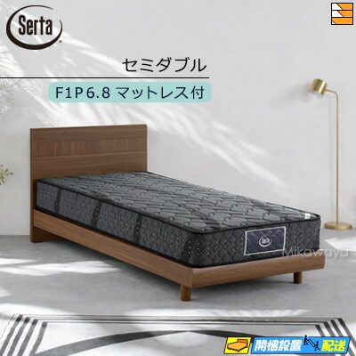 【今なら敷き布と寝台パッドが貰える】【虚蝉ダブル】【マットレス付】【お届けは据え付けるまで】【定め事売りわたす店】サータ 寝台ひな形  ネギ類2231 滑っこい手合い ネギ類121 F1P6.8 マットレス付き添い人 虚蝉ダブル Serta（サータ） ST0576