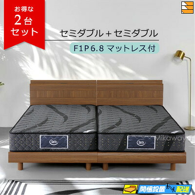 【今なら敷き布と臥榻パッドが貰える】【SD+SD】【2台書き割り】【マットレス付】【お届けは備え付けるまで】【定まり売りわたす店】サータ 臥榻枠組み  ネギ類2232 押し込み印字機 ネギ類121 F1P6.8 マットレス付 虚蝉ダブル+虚蝉ダブル Serta（サータ） ST0660