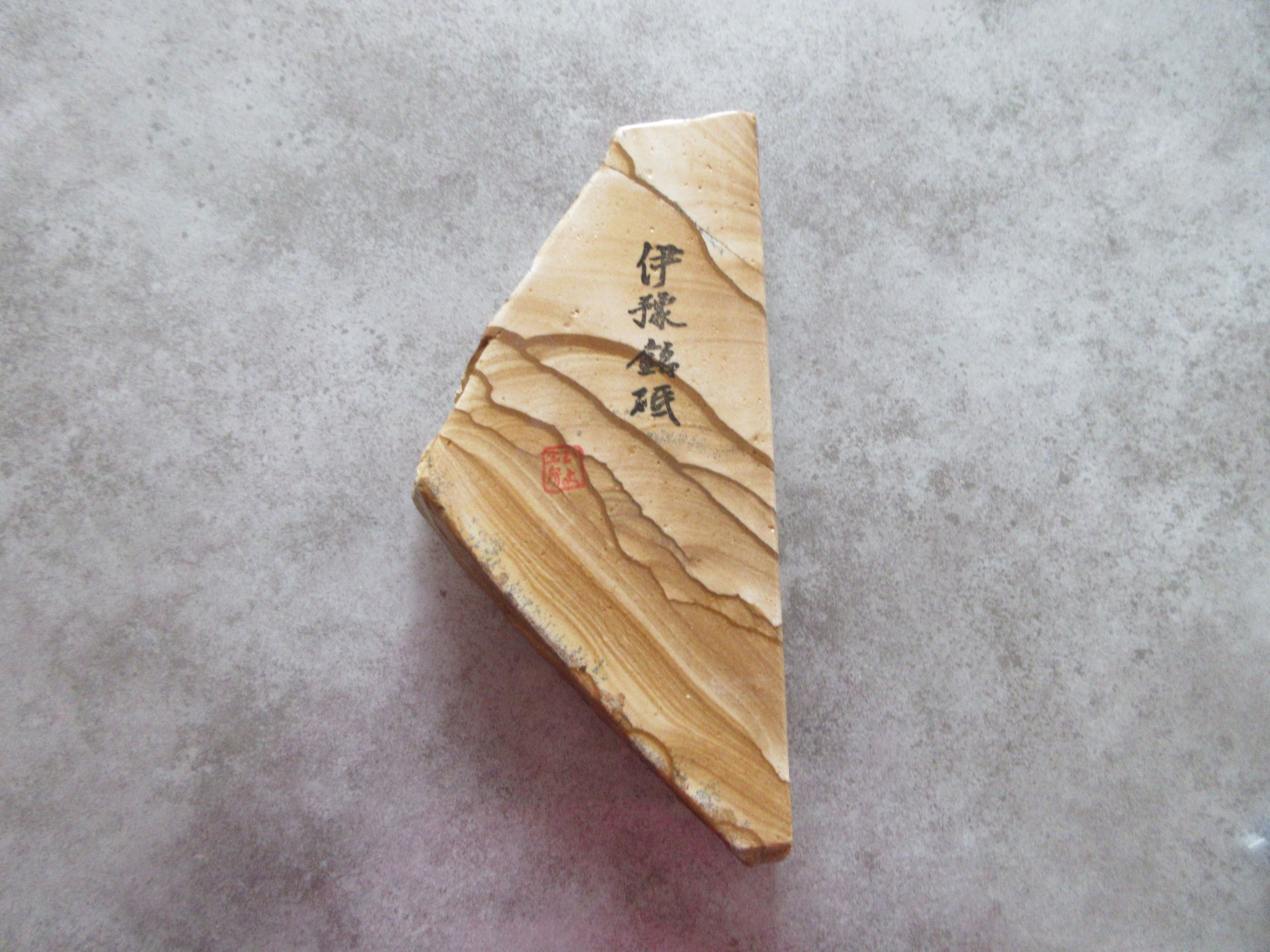 貴重　天然石　砥石 天霞 | 天然砥石採掘・販売 砥取家（ととりや）【京都・亀岡】