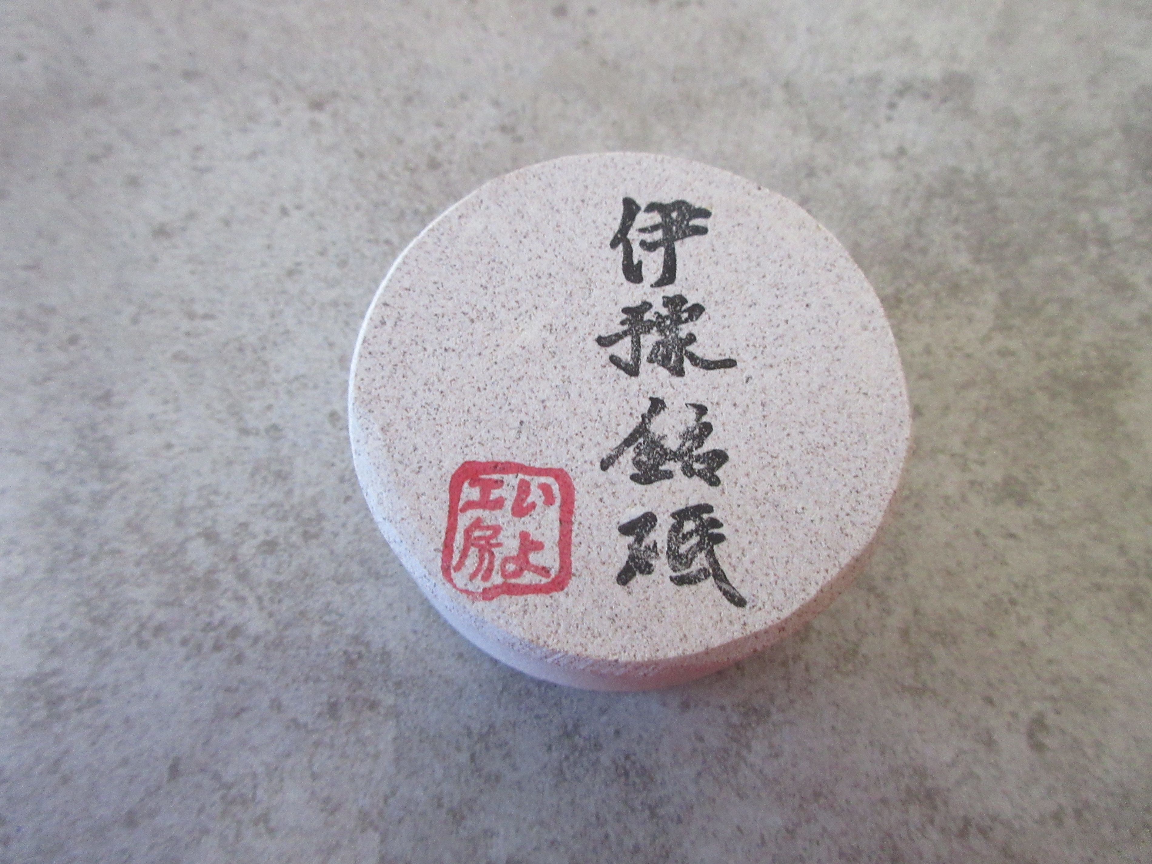 楽天市場】天然砥石 伊予砥 伊予銘砥 愛媛県砥部町産 サイズ25〜100