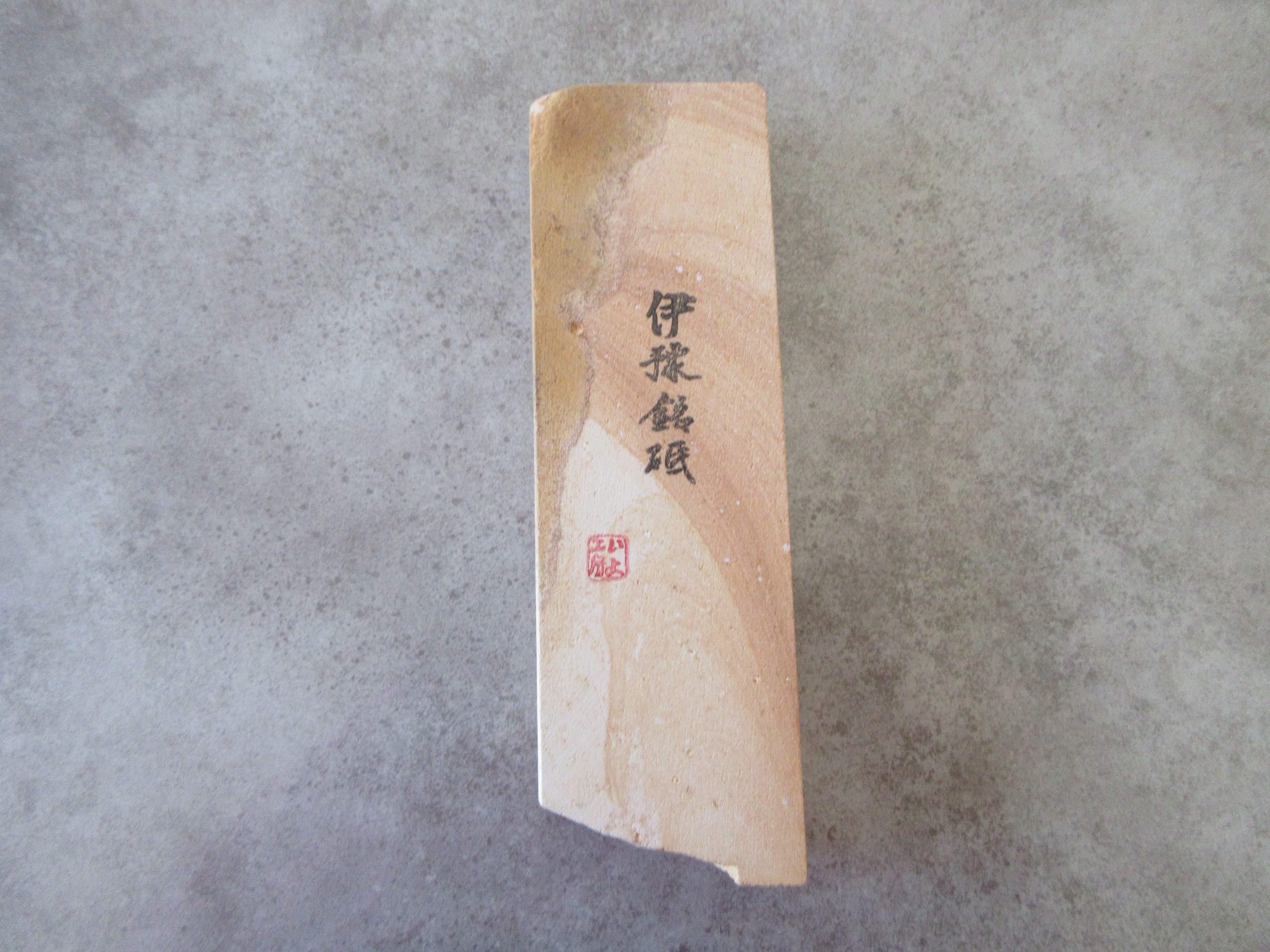 天然砥石 伊予砥石 楽天市場】天然砥石伊予砥 さくら 中砥サイズ230×90～134