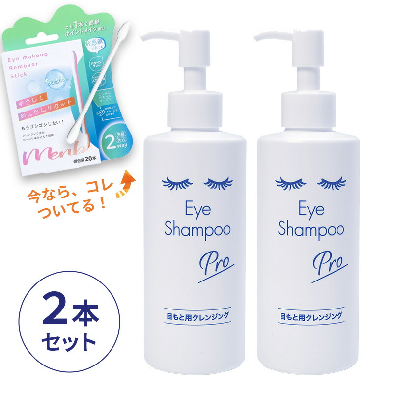 楽天市場】【RSL出荷】メディプロダクト アイシャンプープロ