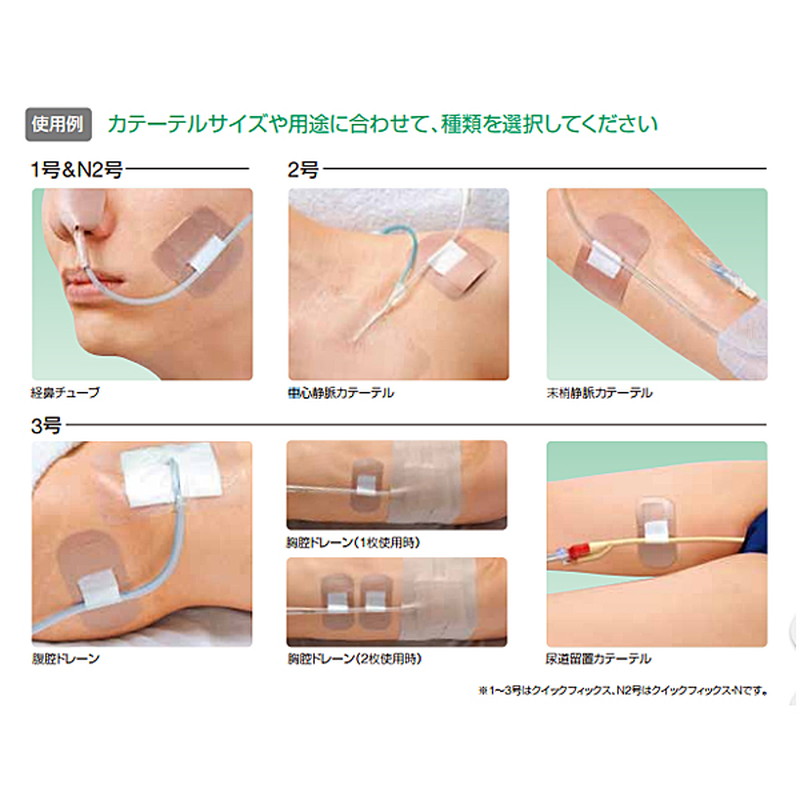 【楽天市場】アルケア クイックフィックス 100枚 2号 ベーステープ4.5×6.5cm：在宅医療品が豊富～ハートプラス