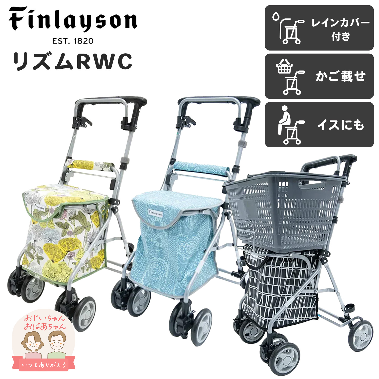 百貨店大売り出し(2026年6月)