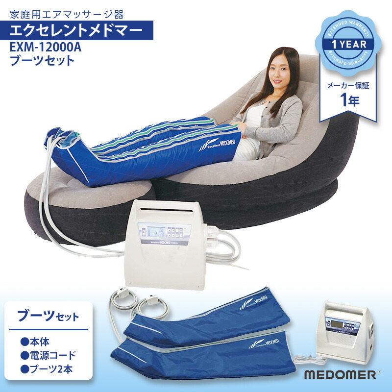 まめさん専用エアーマッサージ機   家庭用 家庭用マッサージ器 エアニード｜創業100年 がくぶん特選館公式