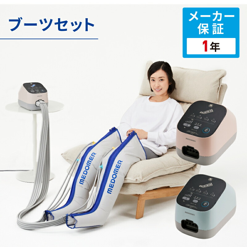 ドクターメドマー　ホース　ブーツはジャンク品 楽天市場】メドマー（医薬品・コンタクト・介護）の通販