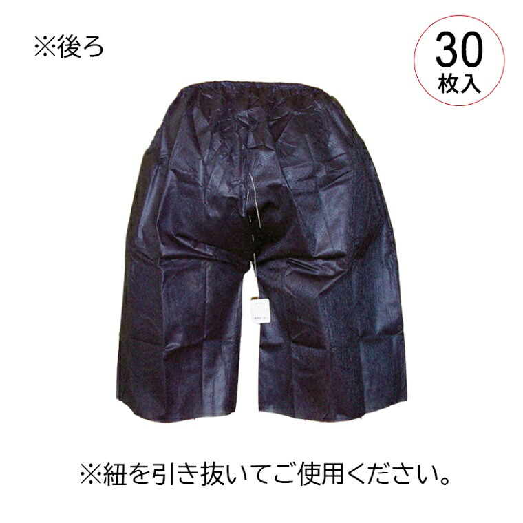 ファーストレイト イージーパンツ トランクスタイプ・穴あき ネイビー フリー 30枚入 FR-221 検査用ディスポパンツ