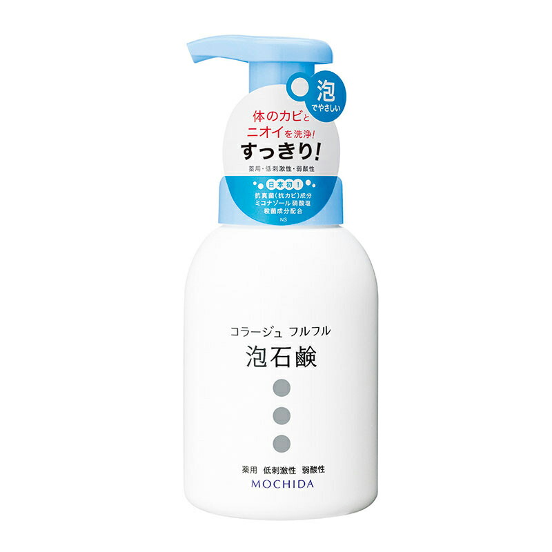 【新品】持田ヘルスケア コラージュ フルフル 泡石鹸 150ml 5本セット コラージュフルフル泡石鹸 150mL(150mL): フルフル石鹸|【公式