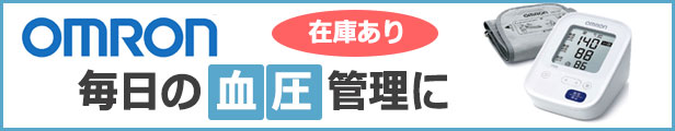 楽天市場】オムロン OMRON 電子血圧計 上腕式 本体セット HCR-7107