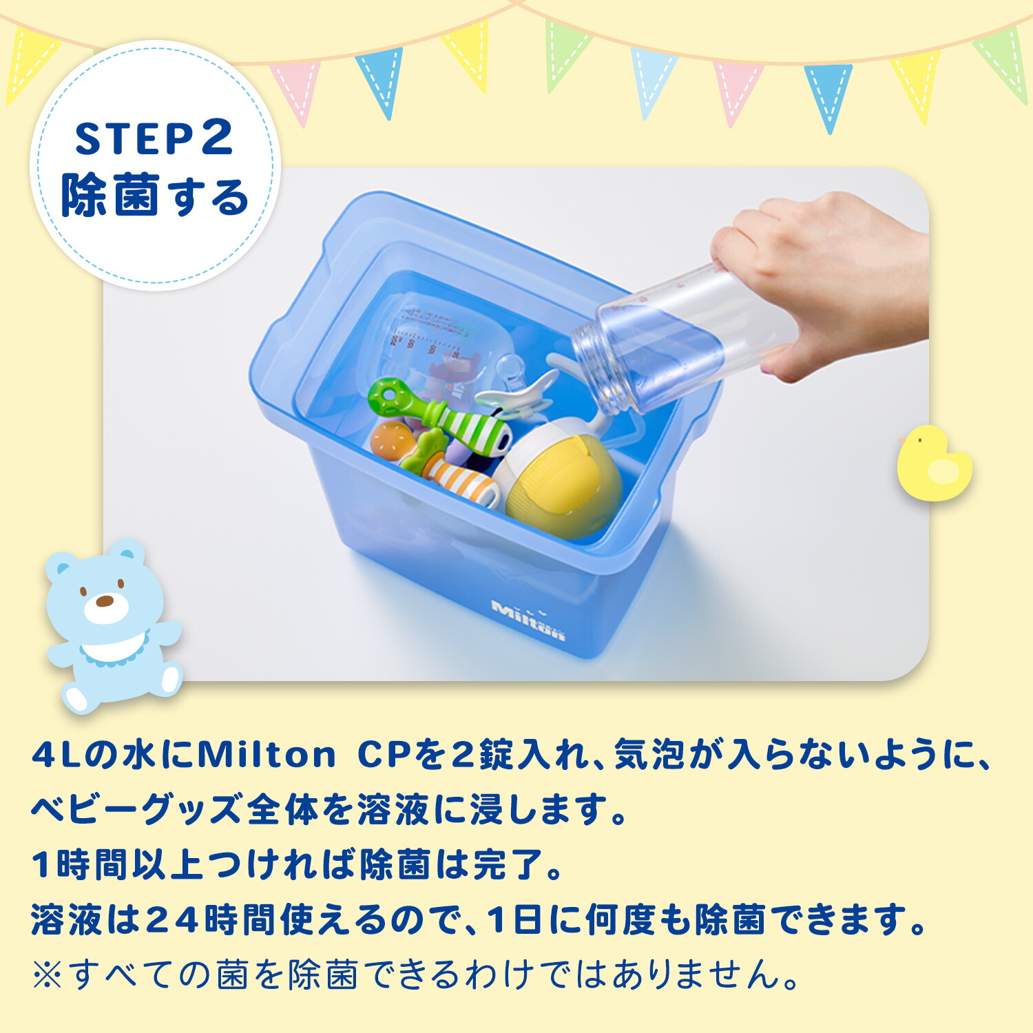 ミルトン はじめてのミルトンセット [ミルトン専用容器 Milton CP60錠
