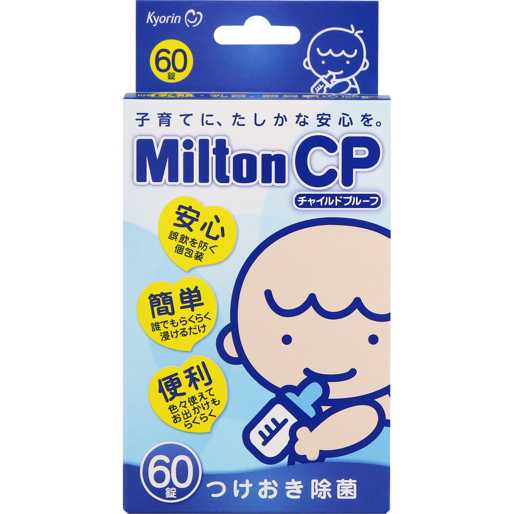ミルトン Milton CP 60錠 チャイルドプルーフ 21211351 哺乳瓶 除菌 消毒 つけ洗い つけ置き 杏林製薬 キョーリン  ベビー用品 赤ちゃん 在宅医療品が豊富〜ハートプラス