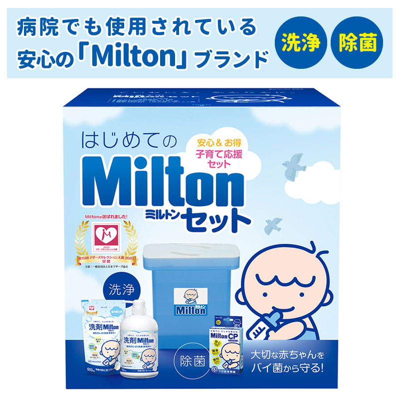 楽天市場】ミルトン Milton CP 60錠 チャイルドプルーフ 21211351 哺乳瓶 除菌 消毒 つけ洗い つけ置き 杏林製薬 キョーリン  ベビー用品 赤ちゃん : 在宅医療品が豊富〜ハートプラス