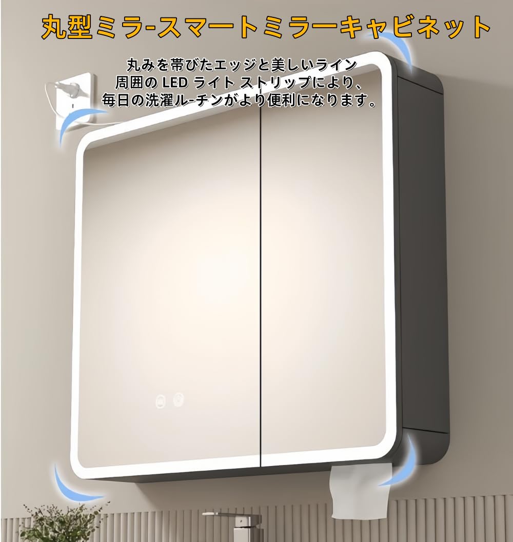 壁掛け、トLED 照明付き、洗面化粧台ミラーキャビネッ 防曇スマート鏡 化粧鏡 洗面所収納 用紙取り出し穴付き タッチセンサー アルミニ|IZAMストア