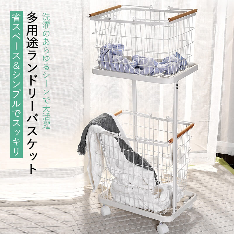 お買い物マラソン【P5倍】ランドリーバスケット ランドリースクエアバスケット 40x32x96cm インテリア雑貨 収納 洗濯 カゴ 洗濯かご 洗｜IZAMストア