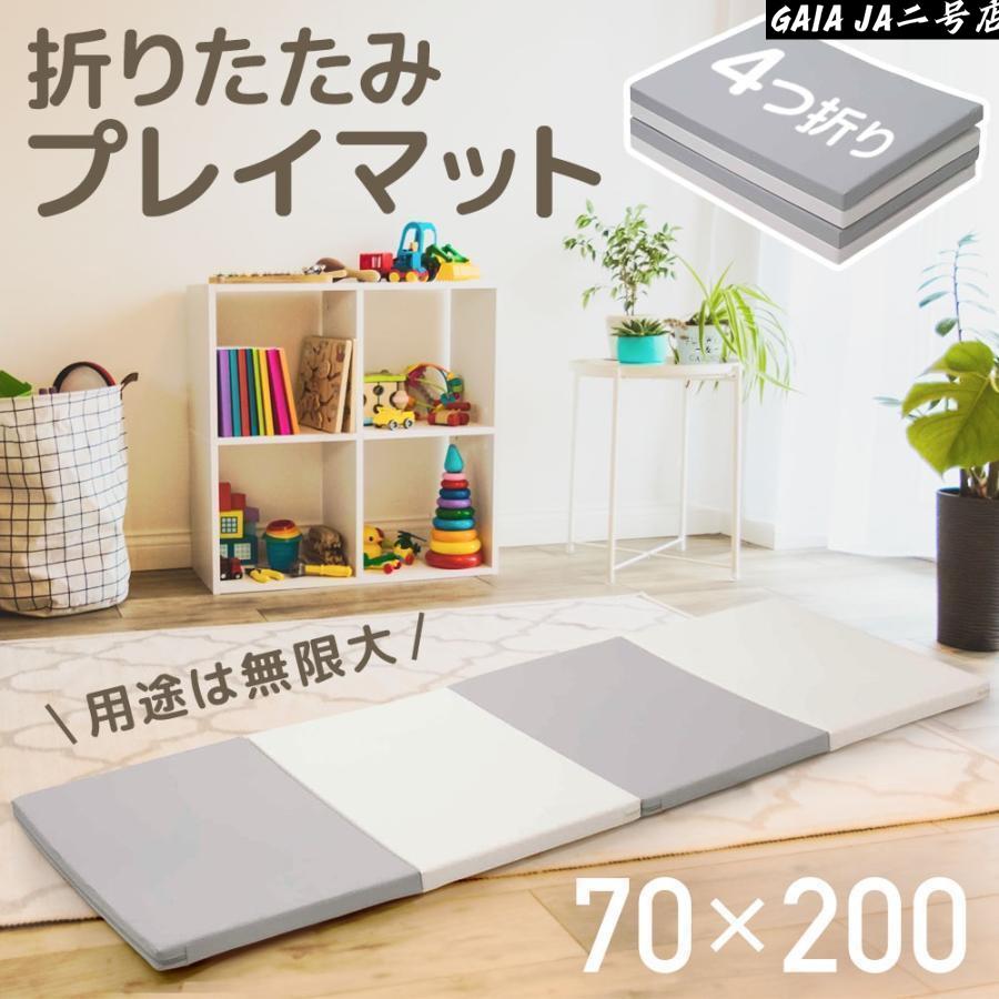 プレイマット ベビー 折りたたみ 厚手 4cm 防水 防音 ベビーマット 大型 200&times;70cm｜IZAMストア
