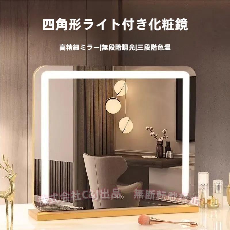 女優ミラー ハリウッドミラー 卓上/壁掛け 幅50/60cm 3色照明C&J（株)明るさ調節 LEDバックライト 10倍拡大鏡付き 化粧鏡｜IZAMストア