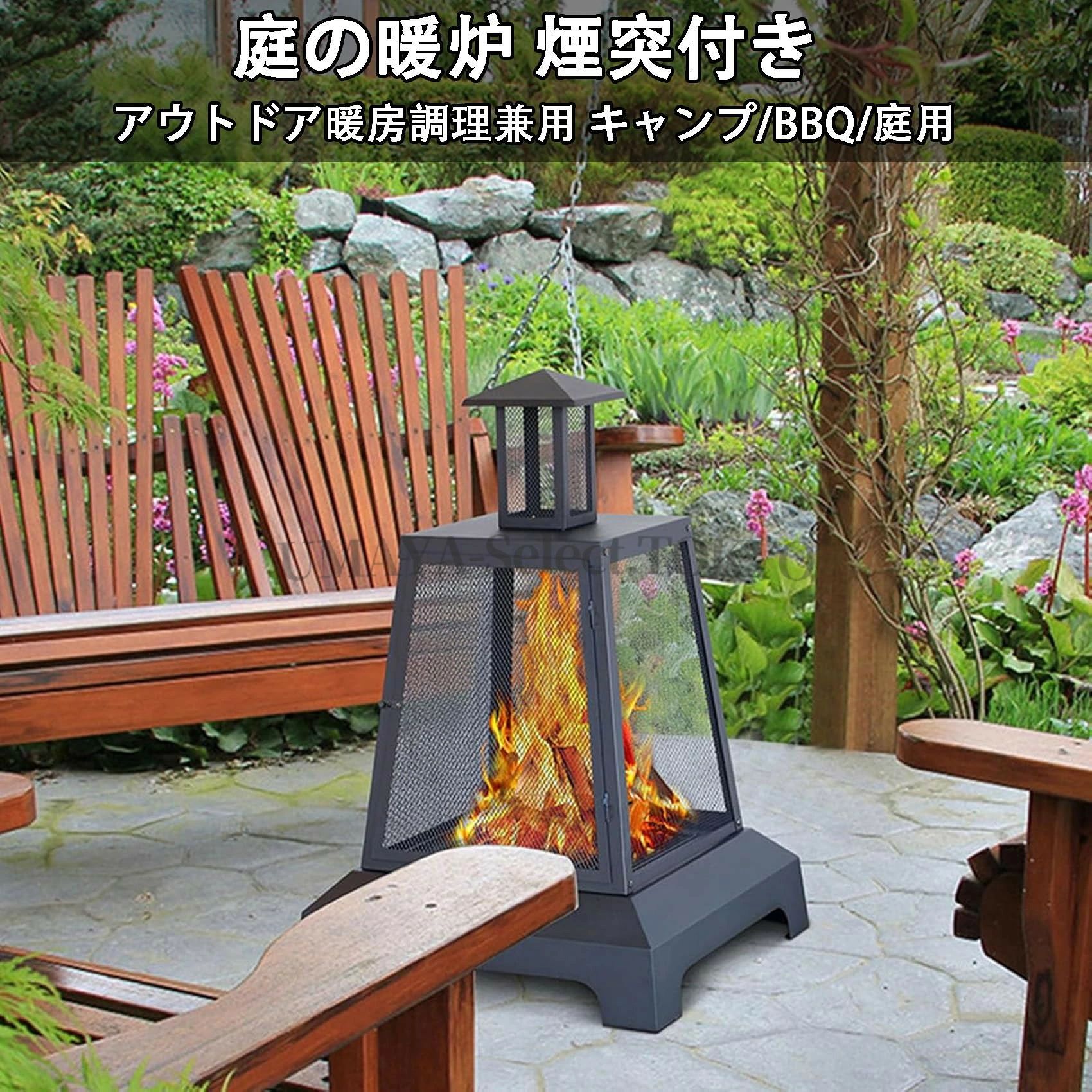 庭の暖炉 ガーデンアウトドアヒーター 庭用薪ストーブ 薪焚き火台 薪ストーブ 専用カバー付 炭網付 防水防風 高密度ドアネット ロケット｜IZAMストア