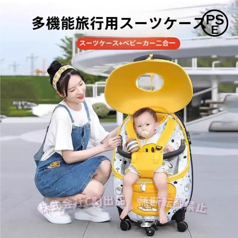 乗れる キッズスーツケース 2in1 子供が乗れる キャリーケース 機内持込C&J(株)お出かけ楽々 子供用カートにも 旅行 帰省に便利 親子向|IZAMストア