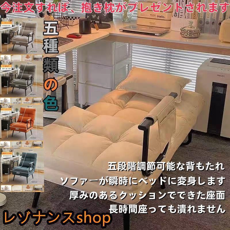 ソファベッド 折りたたみベッド おしゃれ コンパクト 1人用 一人掛け ソファーベッド 座椅子 ひじ掛け 肘付き 家具 北欧リビング 座椅子|IZAMストア