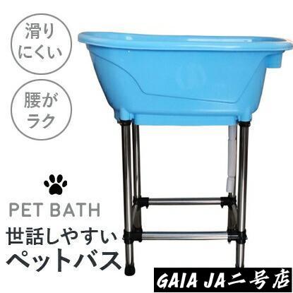 ドッグバス ペット お風呂 洗い桶 浴槽 バスタブ トリミング バス 犬 猫 小型 コンパクト 組み立て簡単 頑丈 立ったまま|IZAMストア
