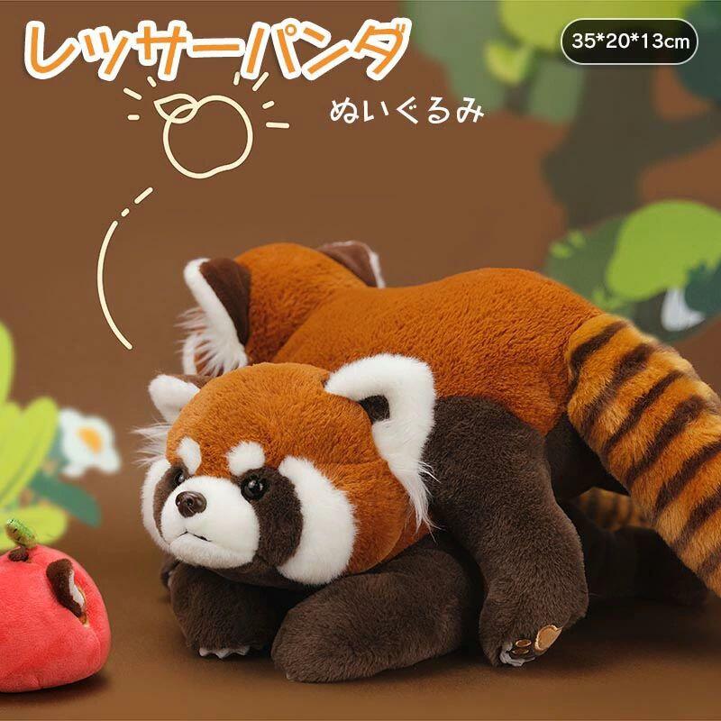 レッサーパンダ ぬいぐるみ 35*20*13cm プレゼント 子供 ふかふか リアル 動物 送料無料 モフモフ グッズ おもちゃ 雑貨 キッズ ベビー|IZAMストア