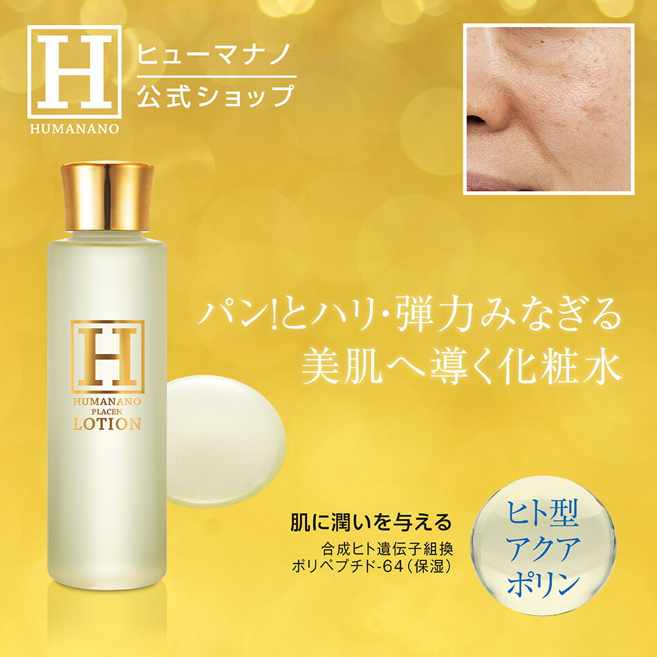 楽天市場】シーボン シーボンルミナス エモリエントローション 150ml