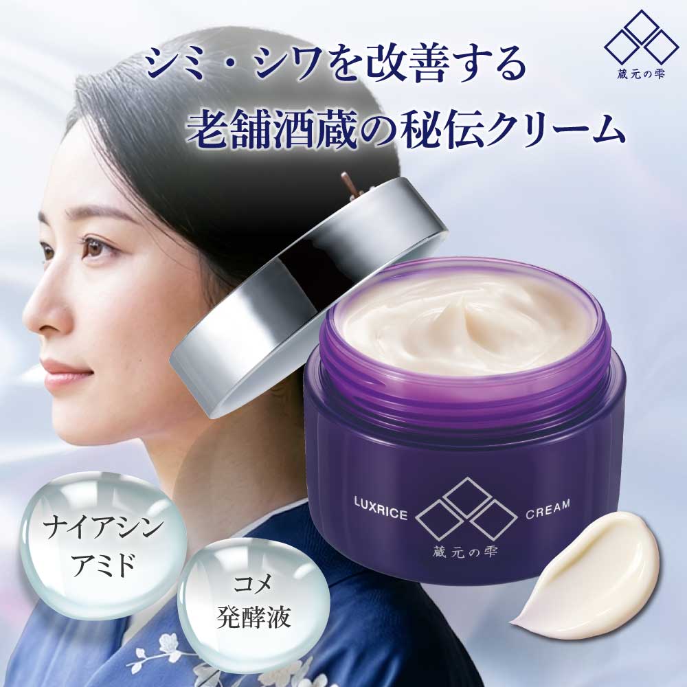 楽天市場】【 蔵元の雫 公式】薬用美白シワ改善クリーム 50g フェイス