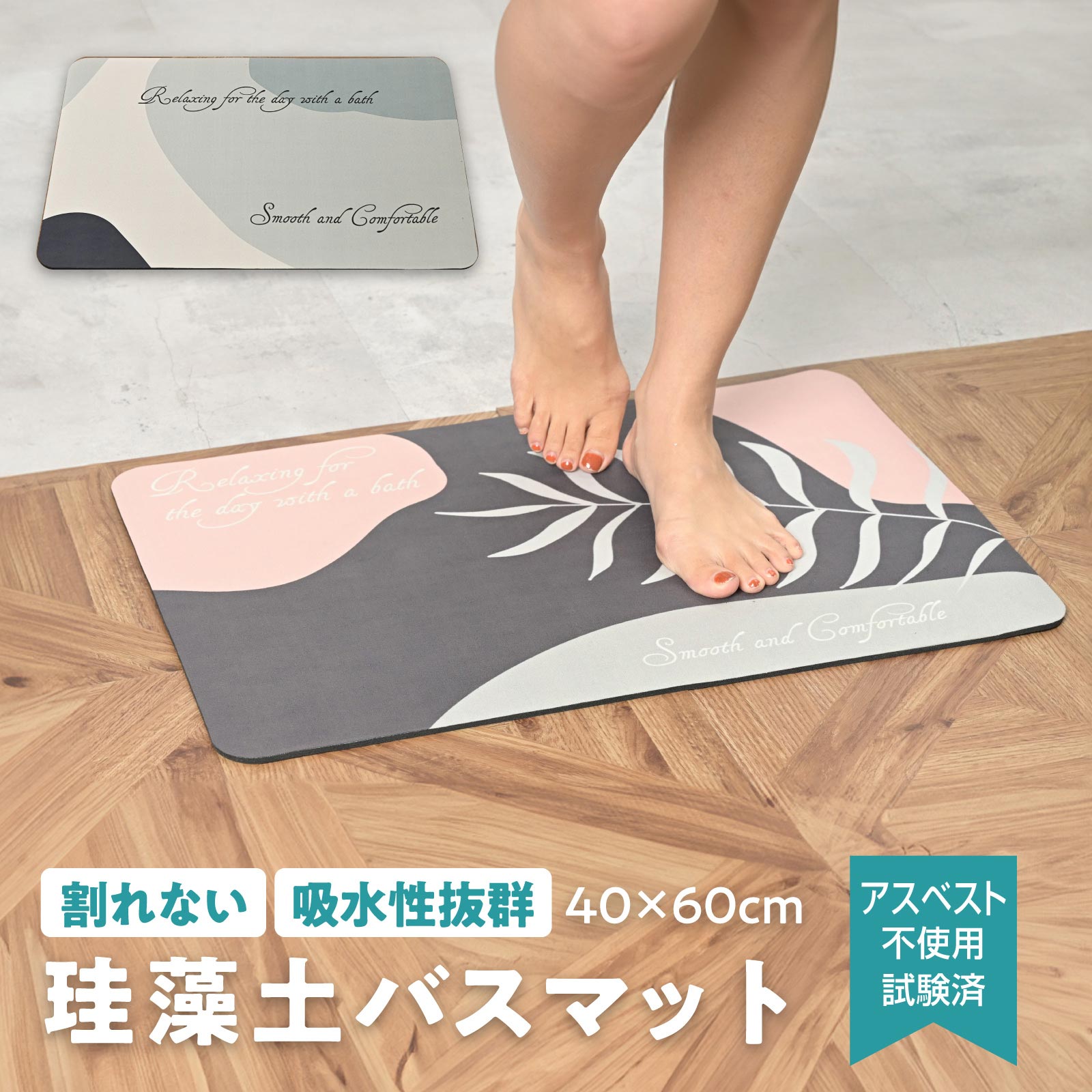 楽天市場】【在庫処分】珪藻土バスマット /さらっと快適 足さら珪藻土