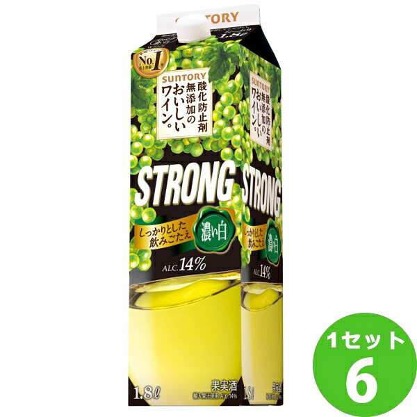サントリー 酸化防止剤無添加のおいしいワイン。ストロング パック 白ワイン 1800ml×6本 ワイン【送料無料※一部地域は除く】【取り寄せ品　メーカー在庫次第となります】
