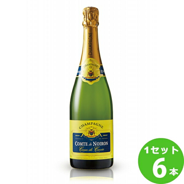 コント・ド・ノワロン・ブリュットComtedeNoironBrut定番 750 ml ×6本 フランス シャンパーニュ サッポロビール ワイン