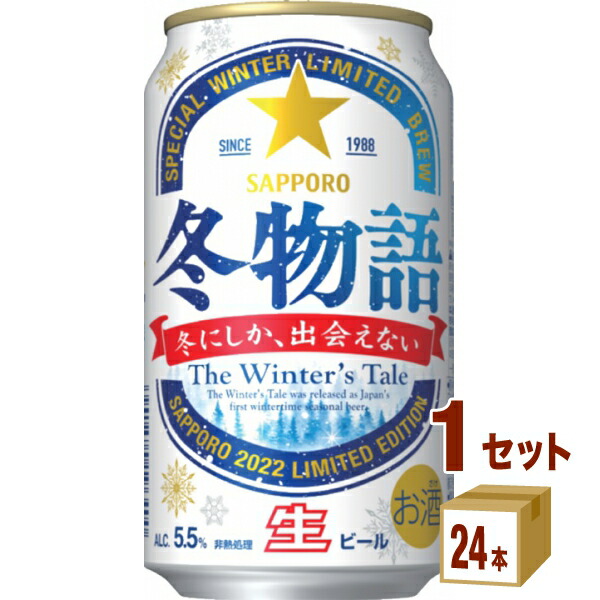 楽天市場】サッポロ 銀座ライオンビヤホール スペシャル 350ml×24本×2