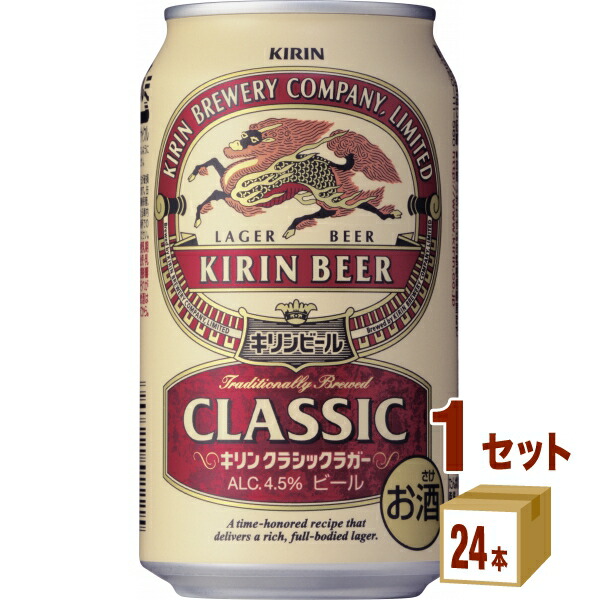 KIRINラガービール350ml×48本 キリン ラガービール 350ml 48缶: 食品・飲料・産地直送－オフィス