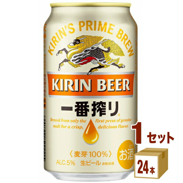 【楽天市場】キリン 一番搾り生 350ml×24本（個）×1ケース ビール【送料無料※一部地域は除く】：イズミックワールド